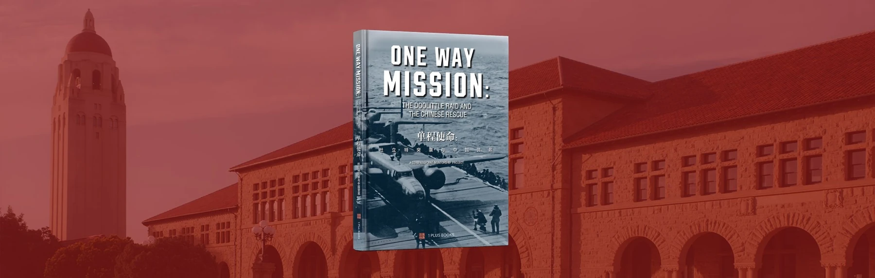 Book Launch | Stanford University